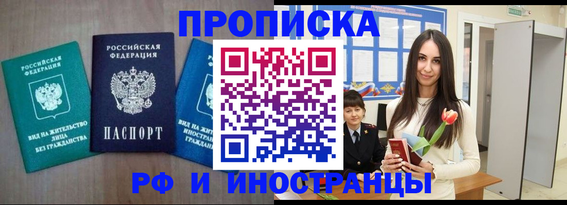 временная регистрация в Каменск-Шахтинском