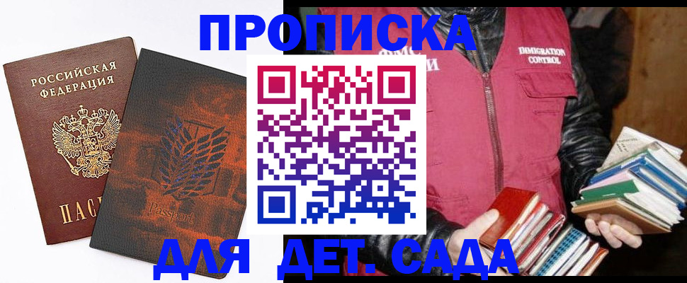 прописка для школы в Каменск-Шахтинском