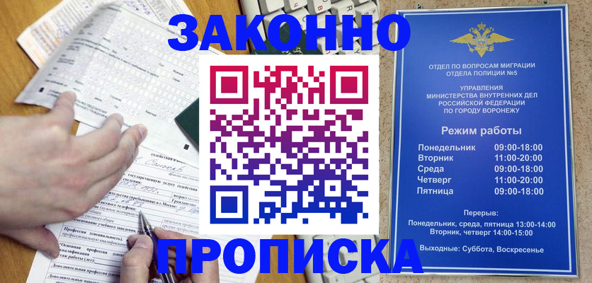временная регистрация надежно в Каменск-Шахтинском
