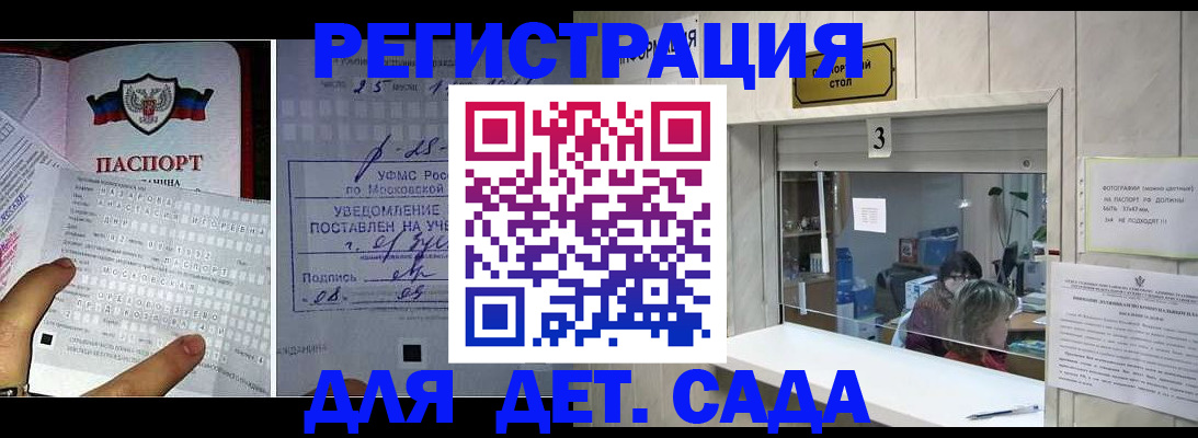 прописка гарантия в Каменск-Шахтинском