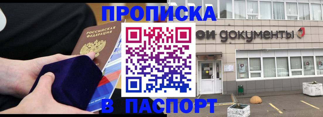 временная регистрация в квартире в Каменск-Шахтинском