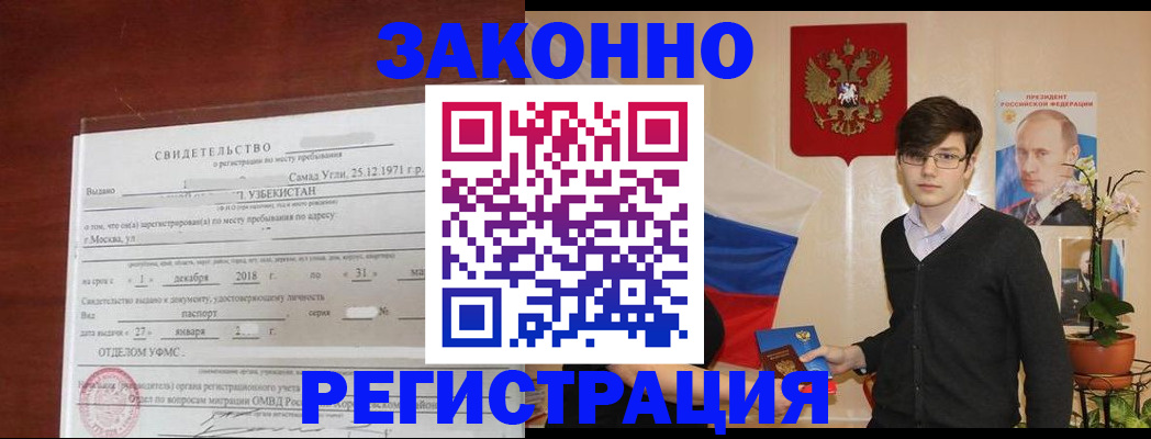 прописка ребенка в Каменск-Шахтинском