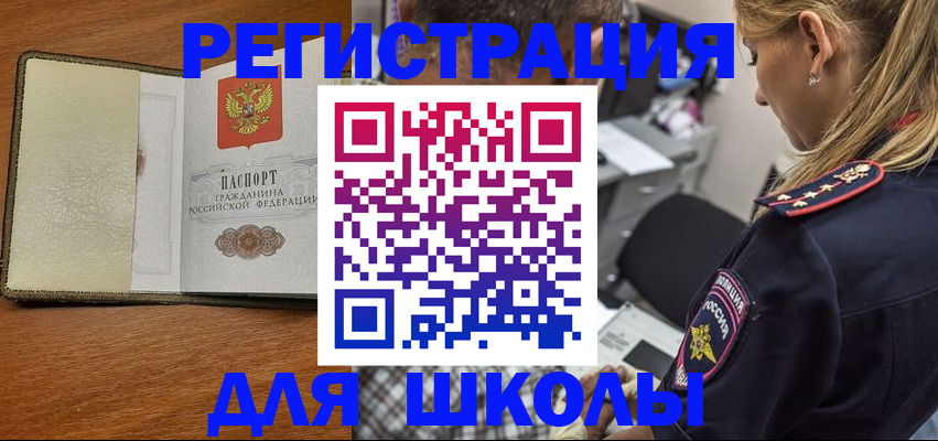 временная регистрация 2025 в Каменск-Шахтинском