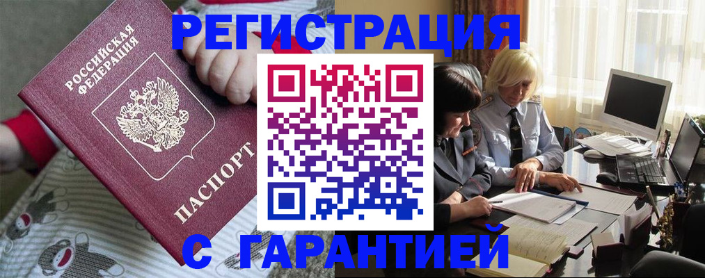 прописка для школы в Каменск-Шахтинском