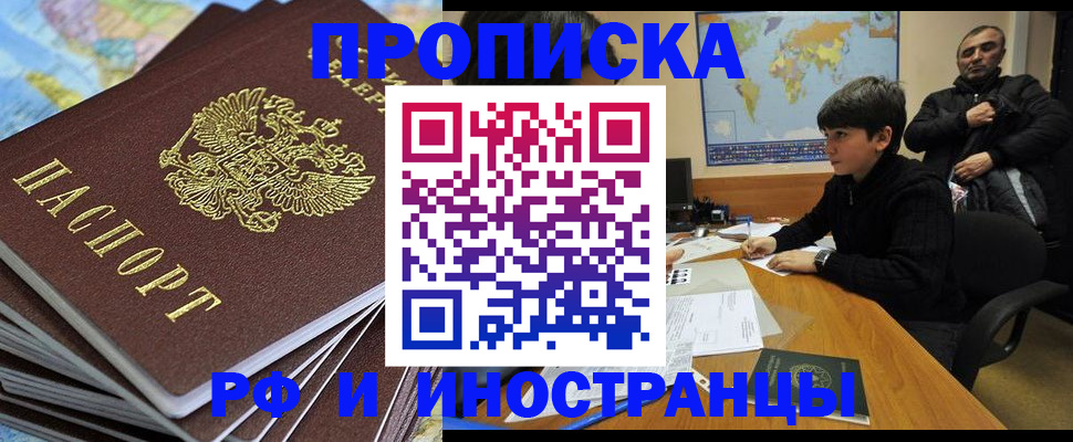 прописка для школы в Каменск-Шахтинском